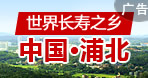 浦北